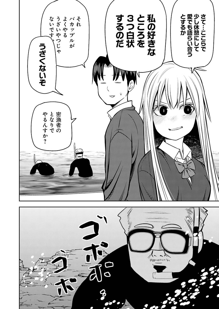 プラスチック姉さん 第231話 - Page 4