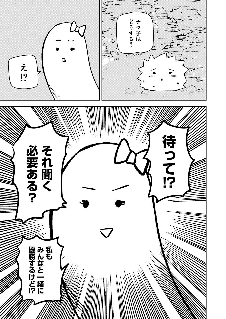 プラスチック姉さん 第231話 - Page 11