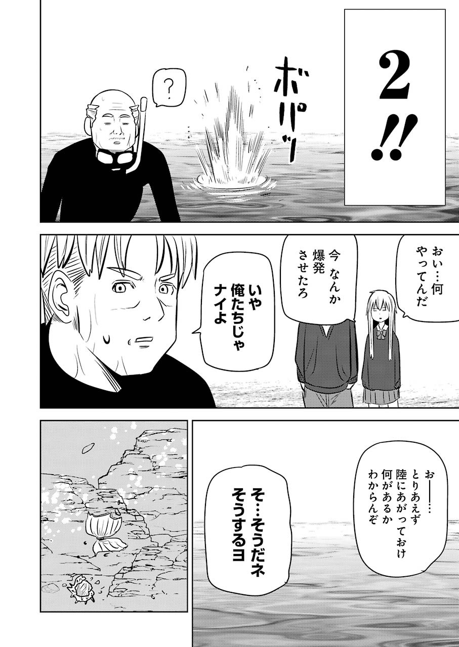 プラスチック姉さん 第231話 - Page 14