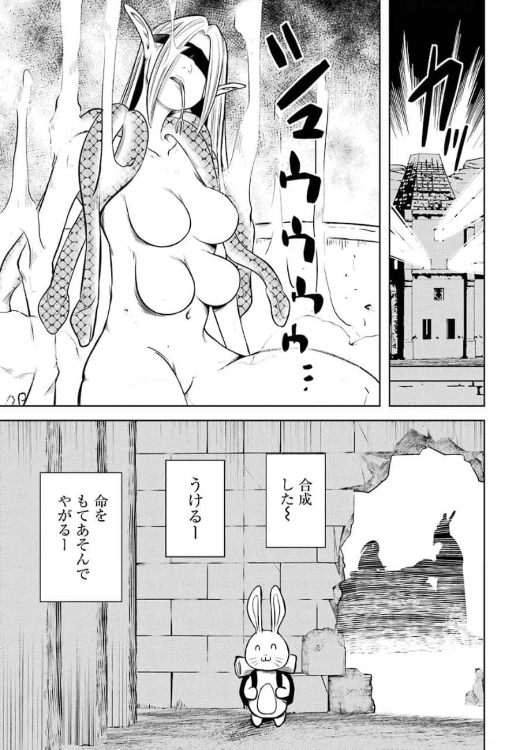 プラスチック姉さん 第233話 - Page 3