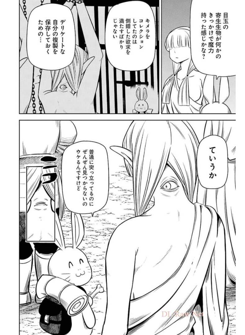 プラスチック姉さん 第234話 - Page 4