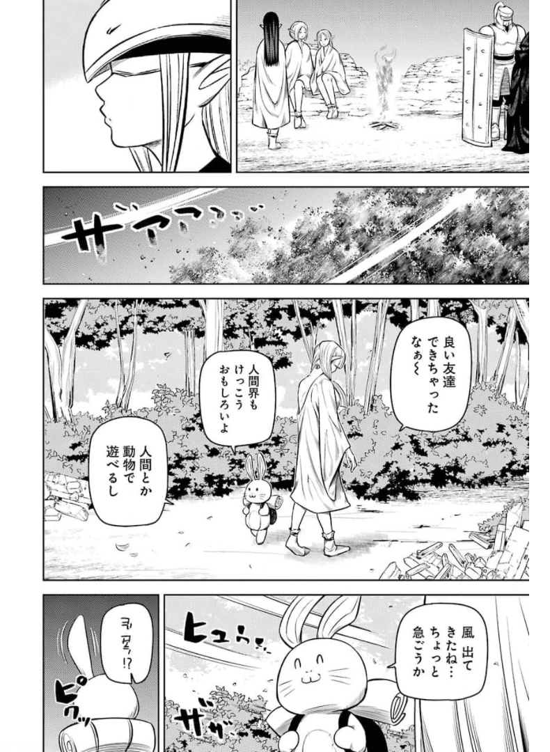 プラスチック姉さん 第234話 - Page 6