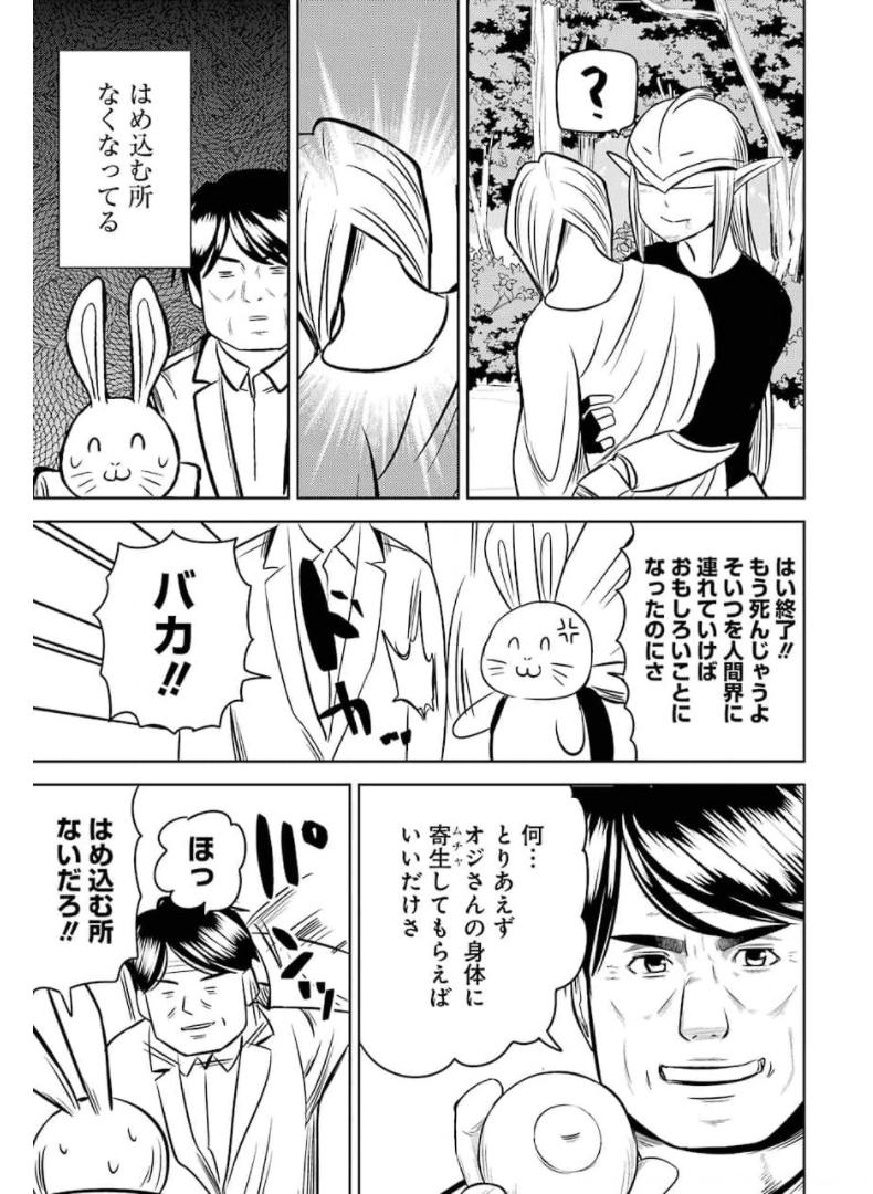 プラスチック姉さん 第234話 - Page 15