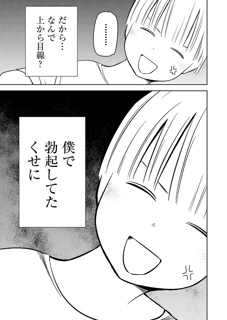 プラスチック姉さん 第235話 - Page 7