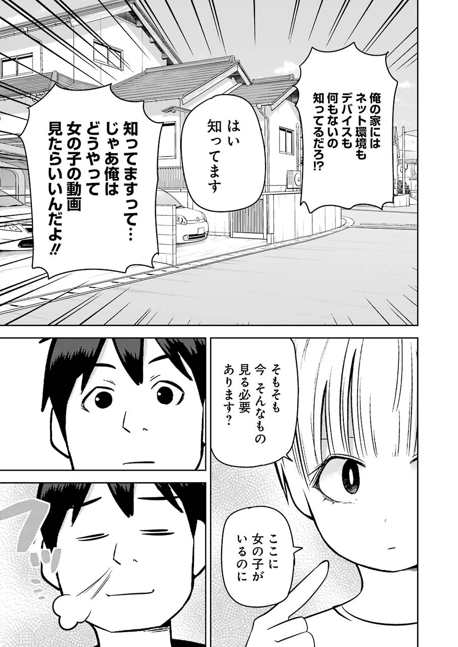 プラスチック姉さん 第235話 - Page 11