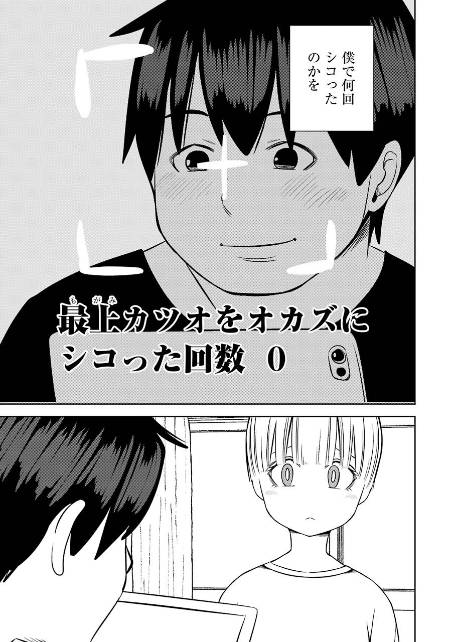 プラスチック姉さん 第235話 - Page 15