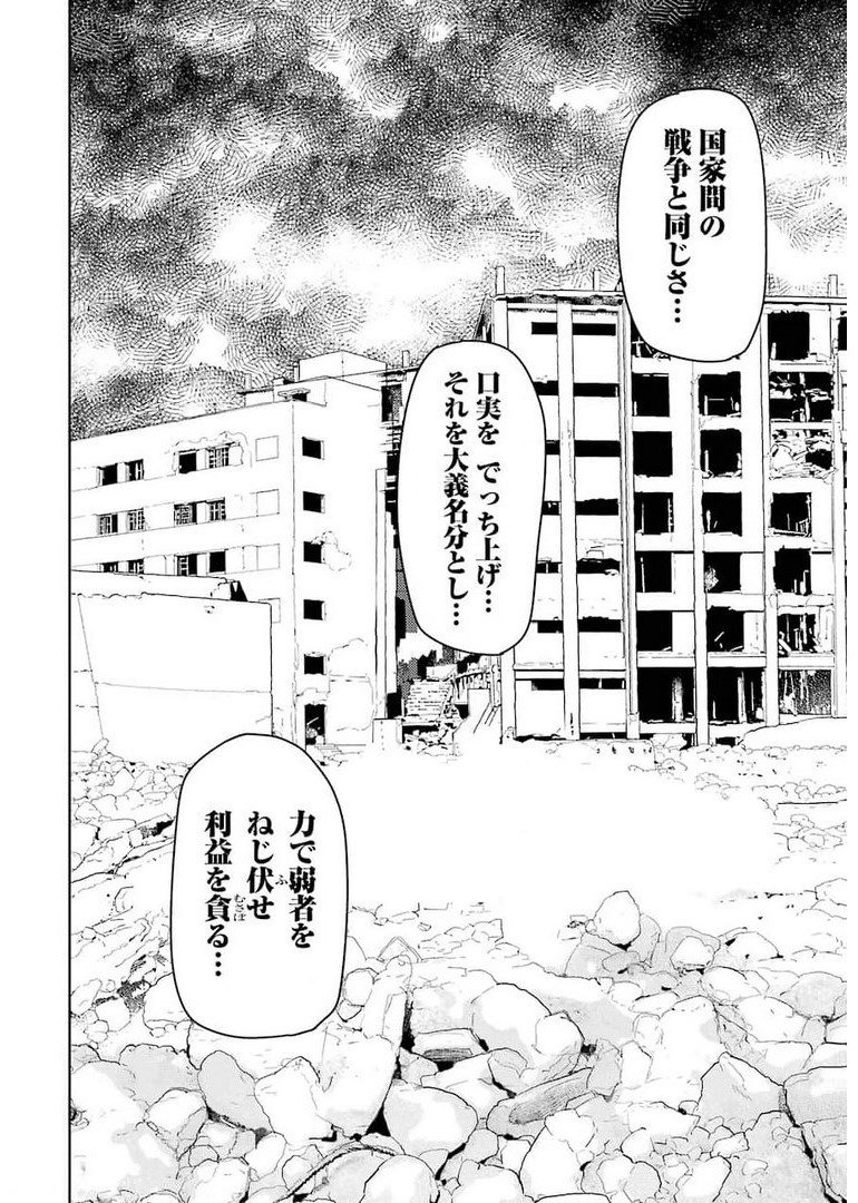 プラスチック姉さん 第236話 - Page 12