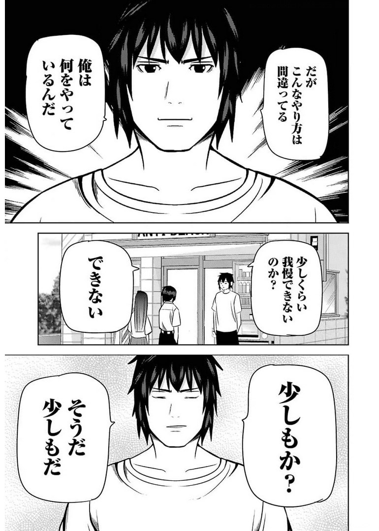 プラスチック姉さん 第236話 - Page 13