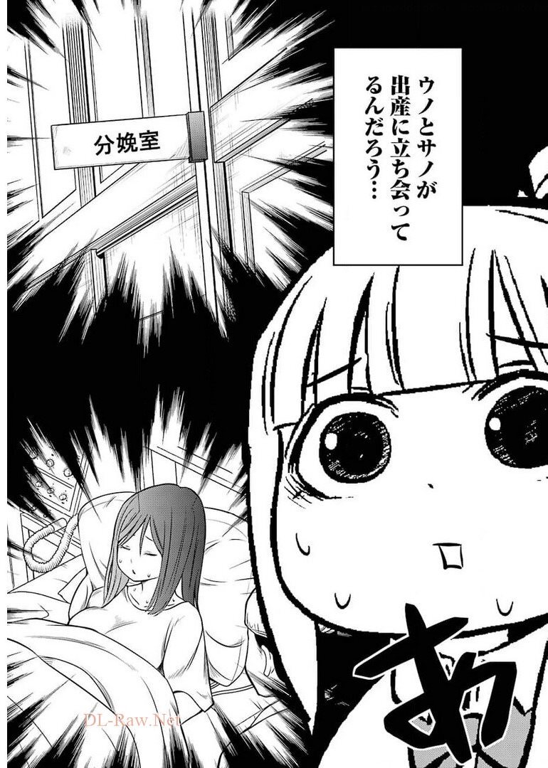 プラスチック姉さん 第237話 - Page 5