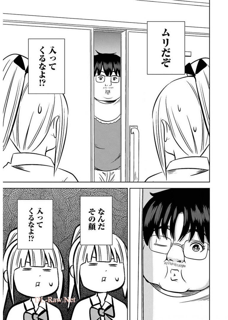 プラスチック姉さん 第237話 - Page 9