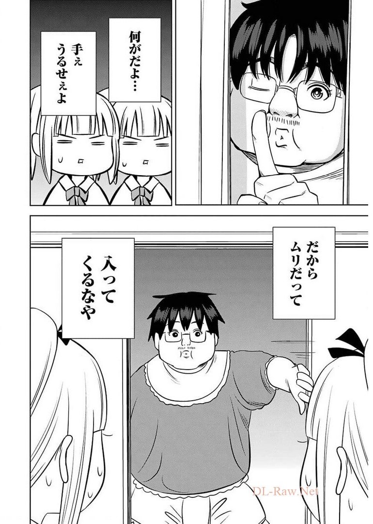 プラスチック姉さん 第237話 - Page 10