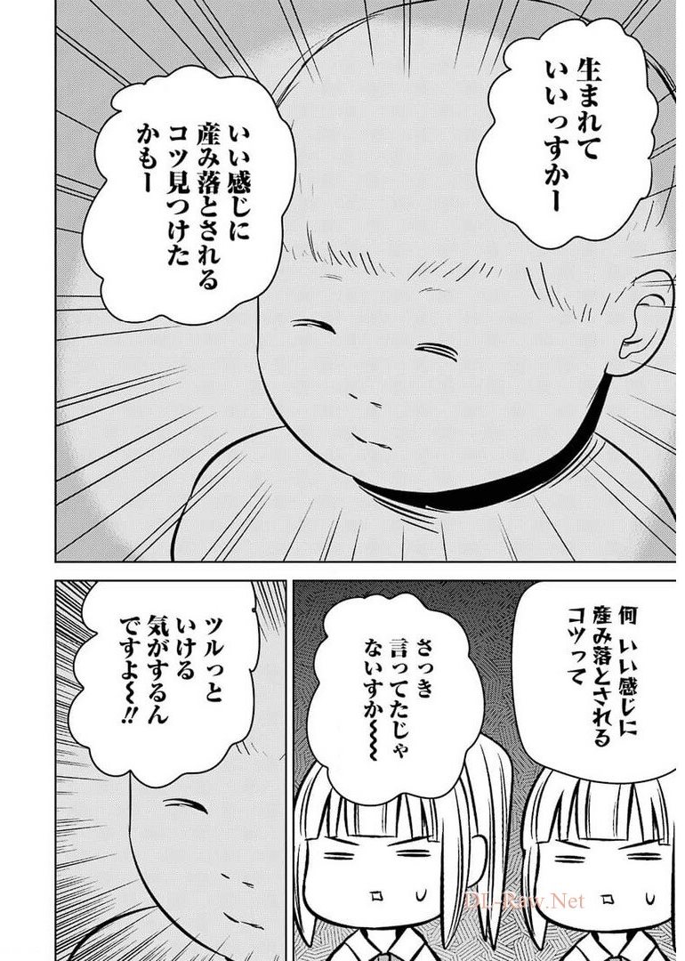 プラスチック姉さん 第237話 - Page 12