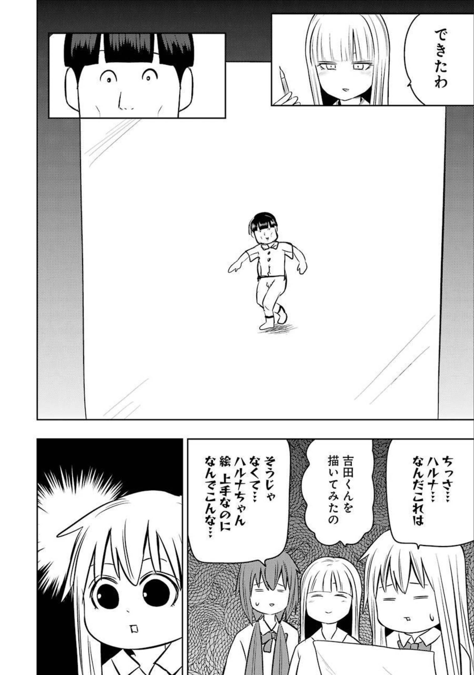 プラスチック姉さん 第238話 - Page 12