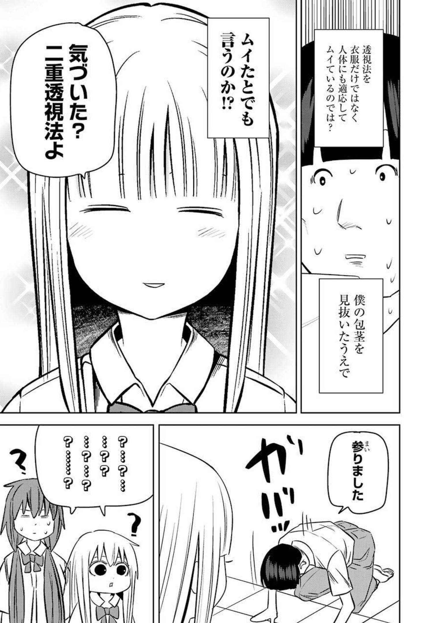 プラスチック姉さん 第238話 - Page 15