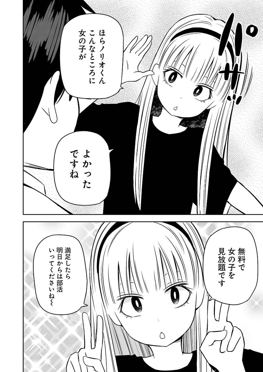 プラスチック姉さん 第239話 - Page 4