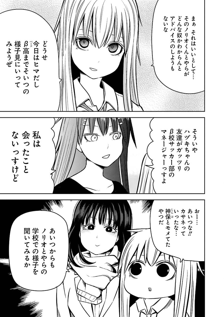 プラスチック姉さん 第240話 - Page 5