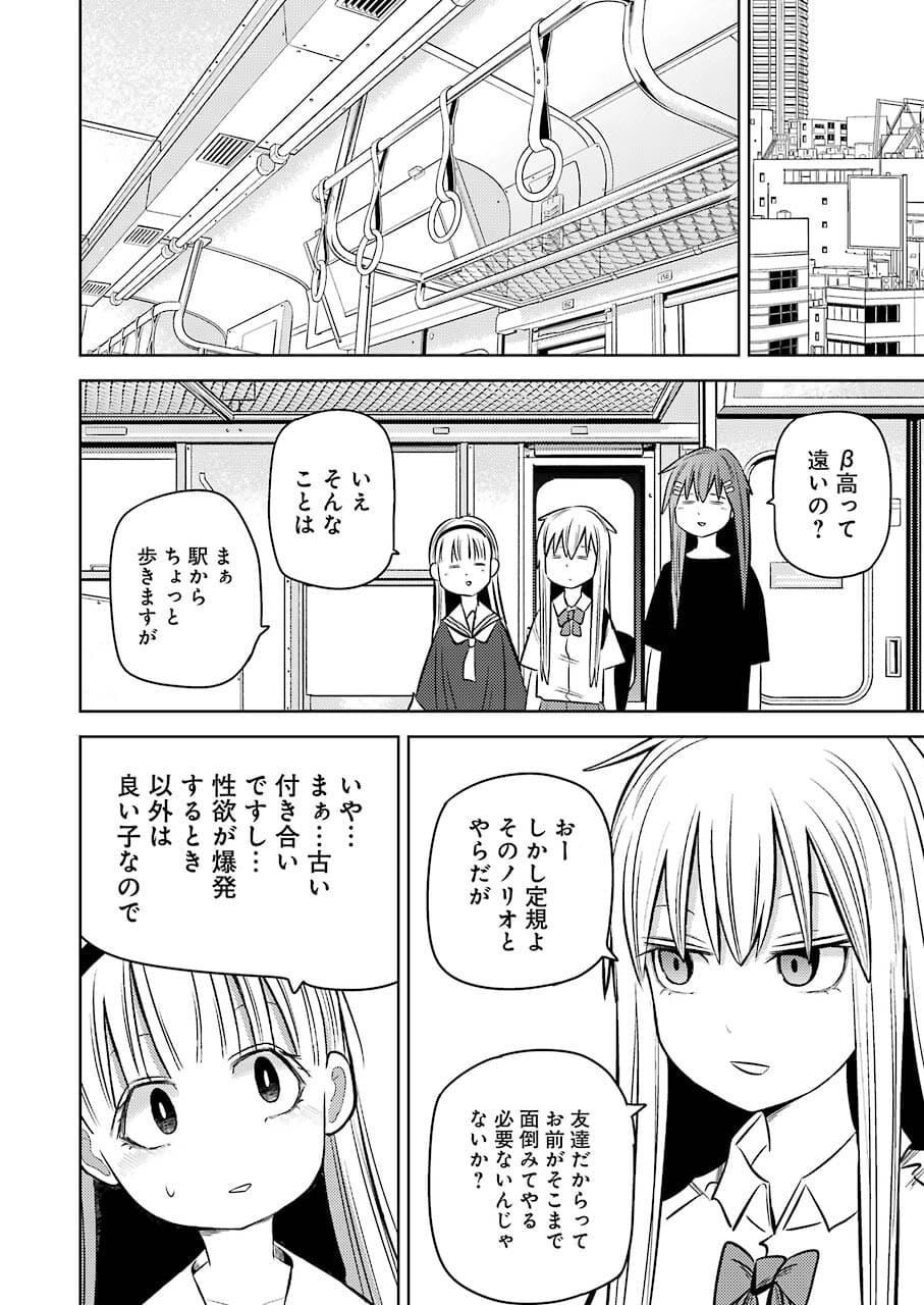 プラスチック姉さん 第240話 - Page 6