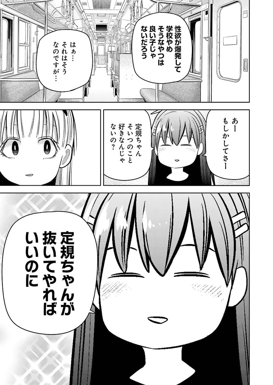 プラスチック姉さん 第240話 - Page 7