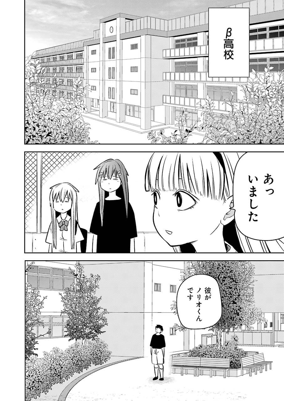 プラスチック姉さん 第240話 - Page 10