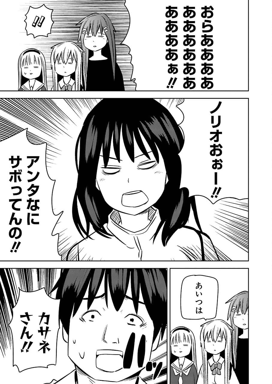 プラスチック姉さん 第240話 - Page 13