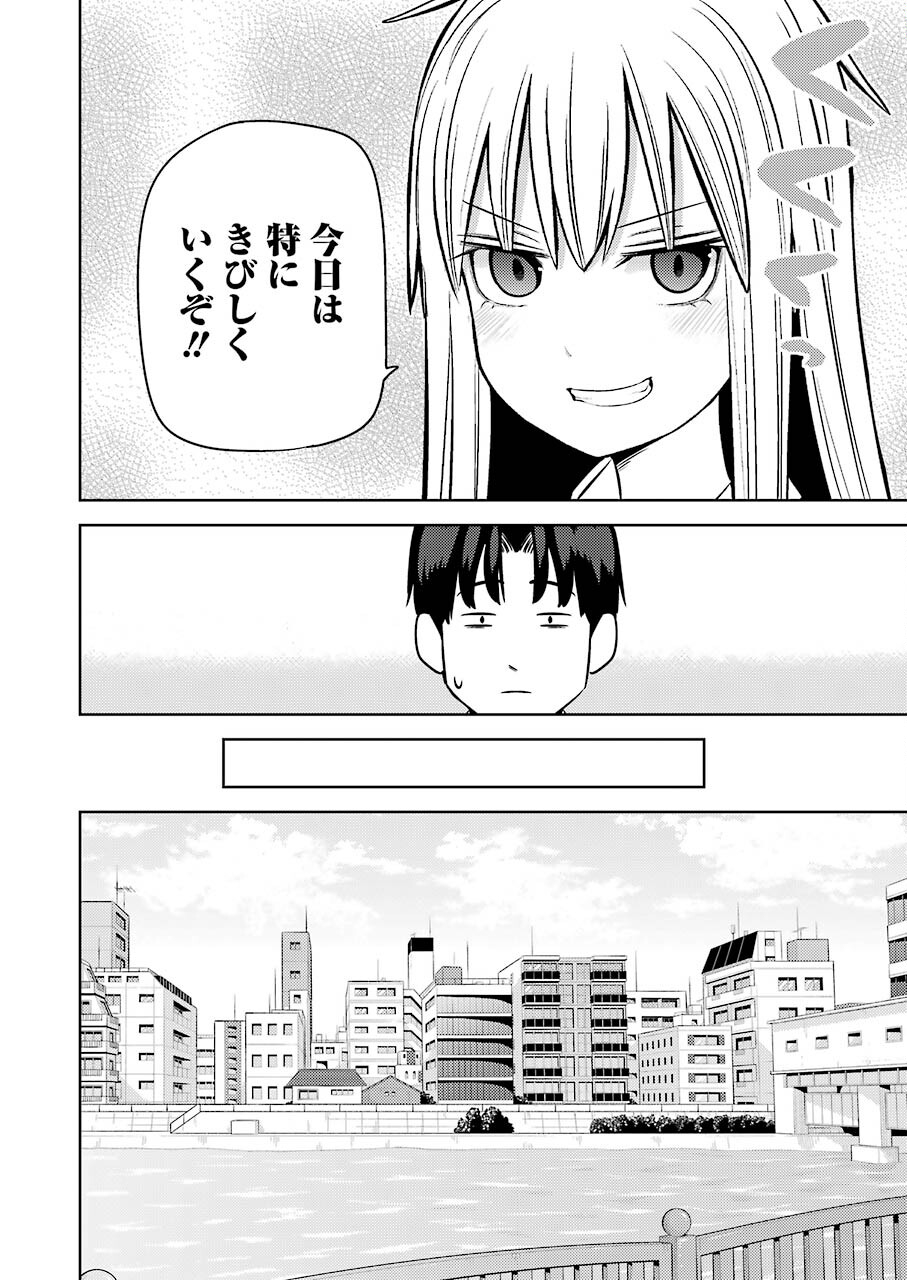 プラスチック姉さん 第241話 - Page 3