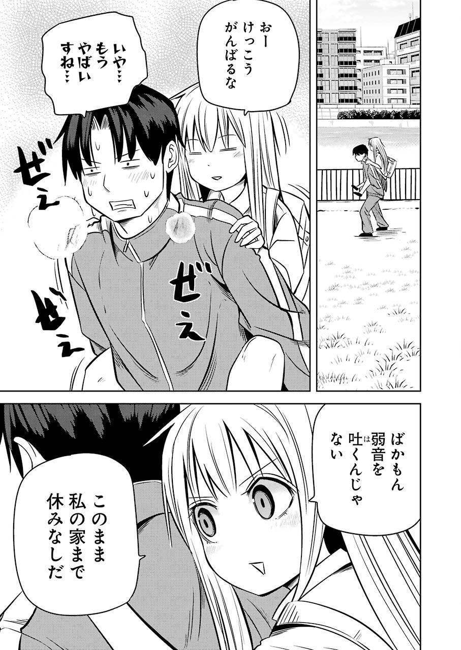 プラスチック姉さん 第241話 - Page 4