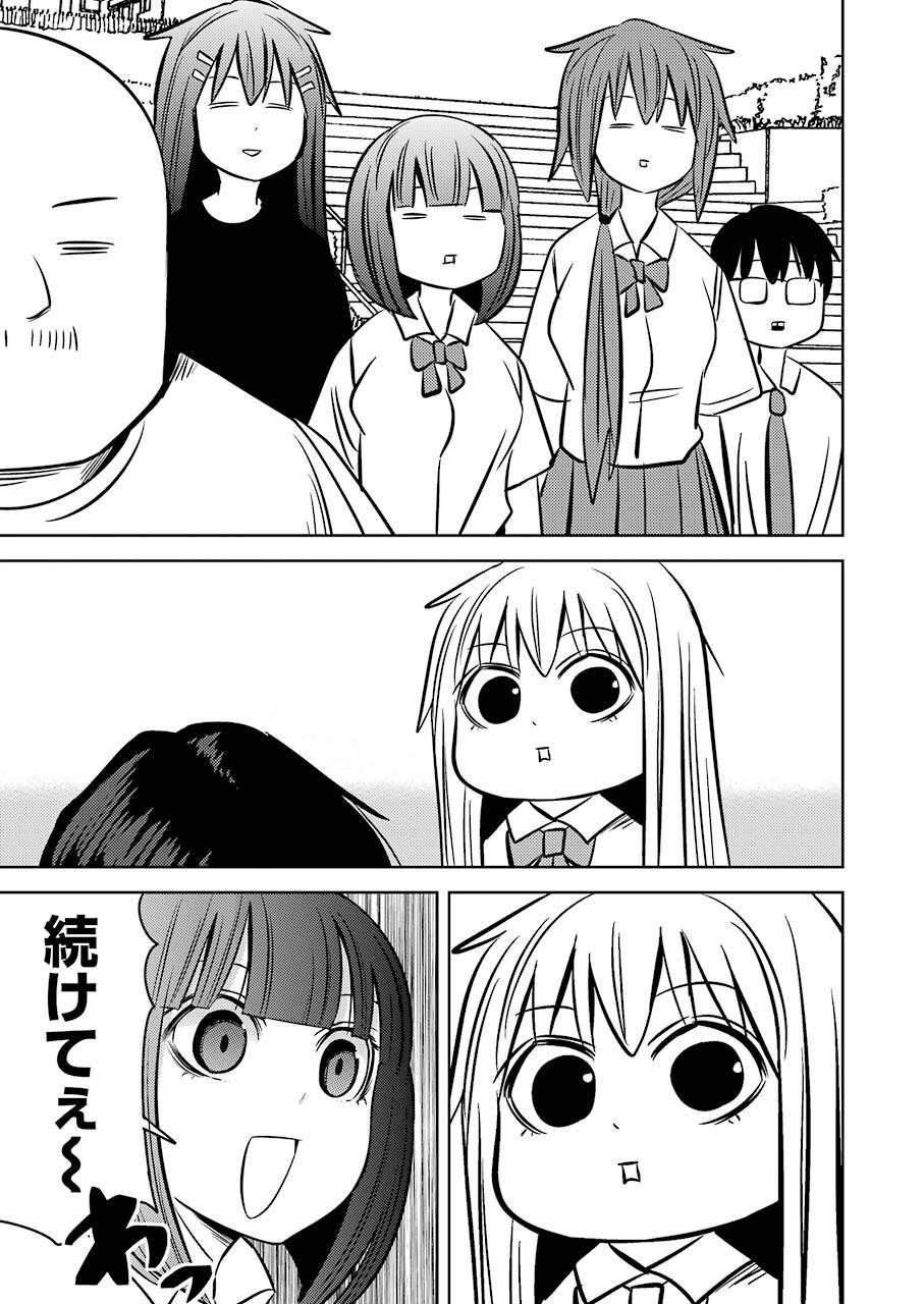 プラスチック姉さん 第241話 - Page 8