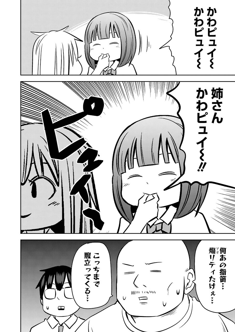 プラスチック姉さん 第241話 - Page 11