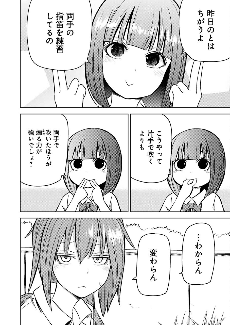 プラスチック姉さん 第242話 - Page 3