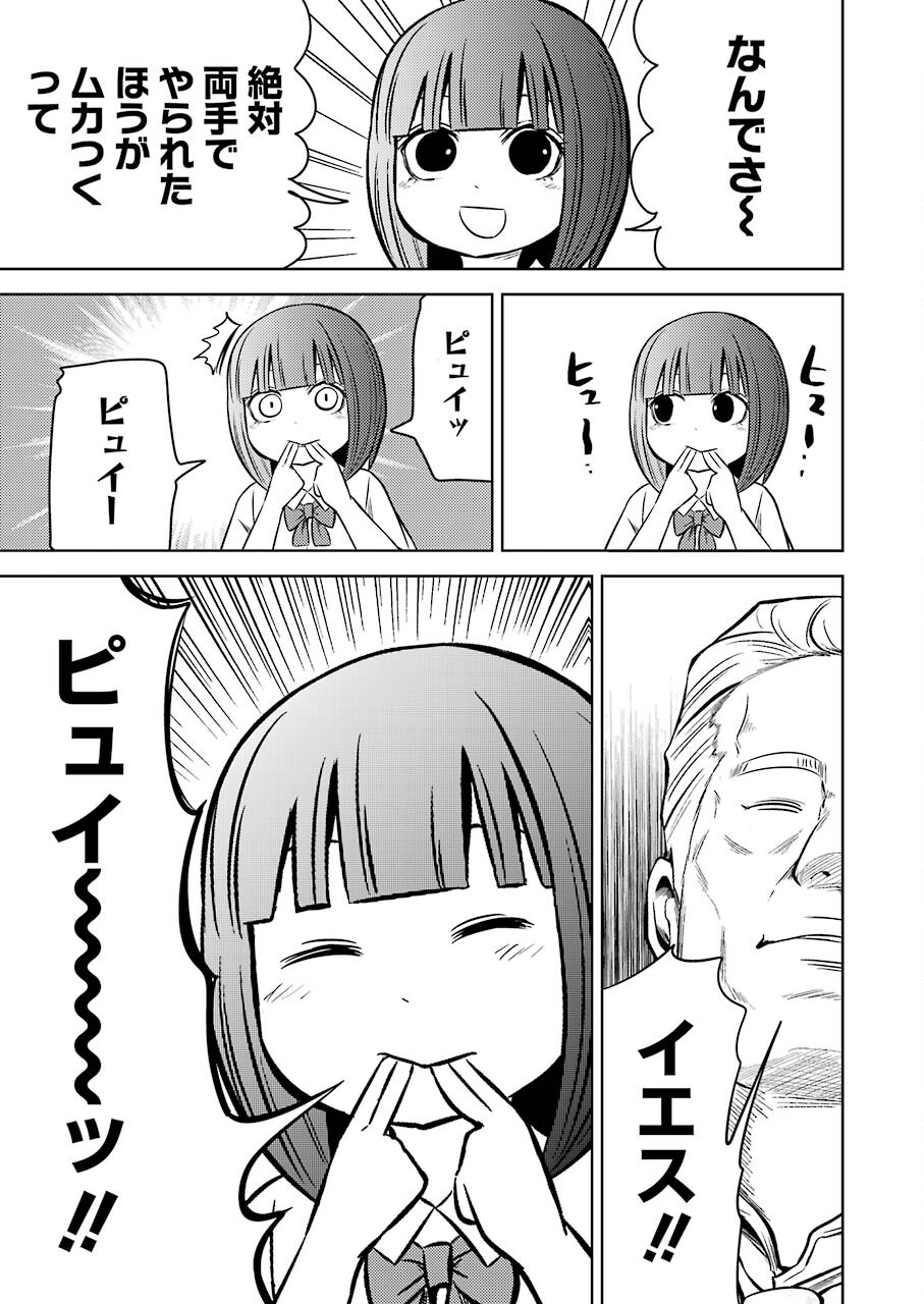 プラスチック姉さん 第242話 - Page 4