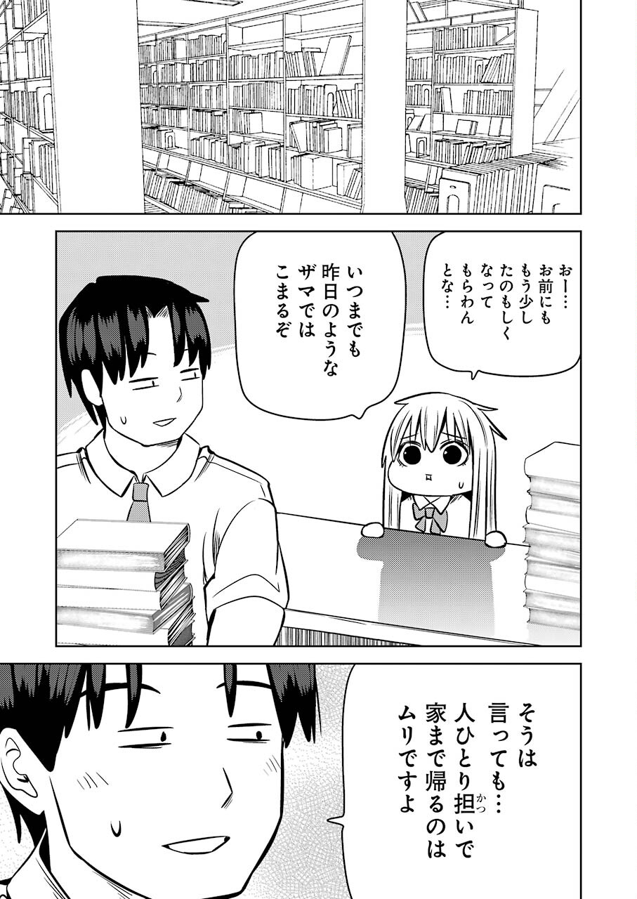 プラスチック姉さん 第242話 - Page 6