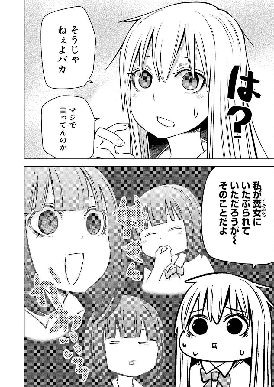 プラスチック姉さん 第242話 - Page 7