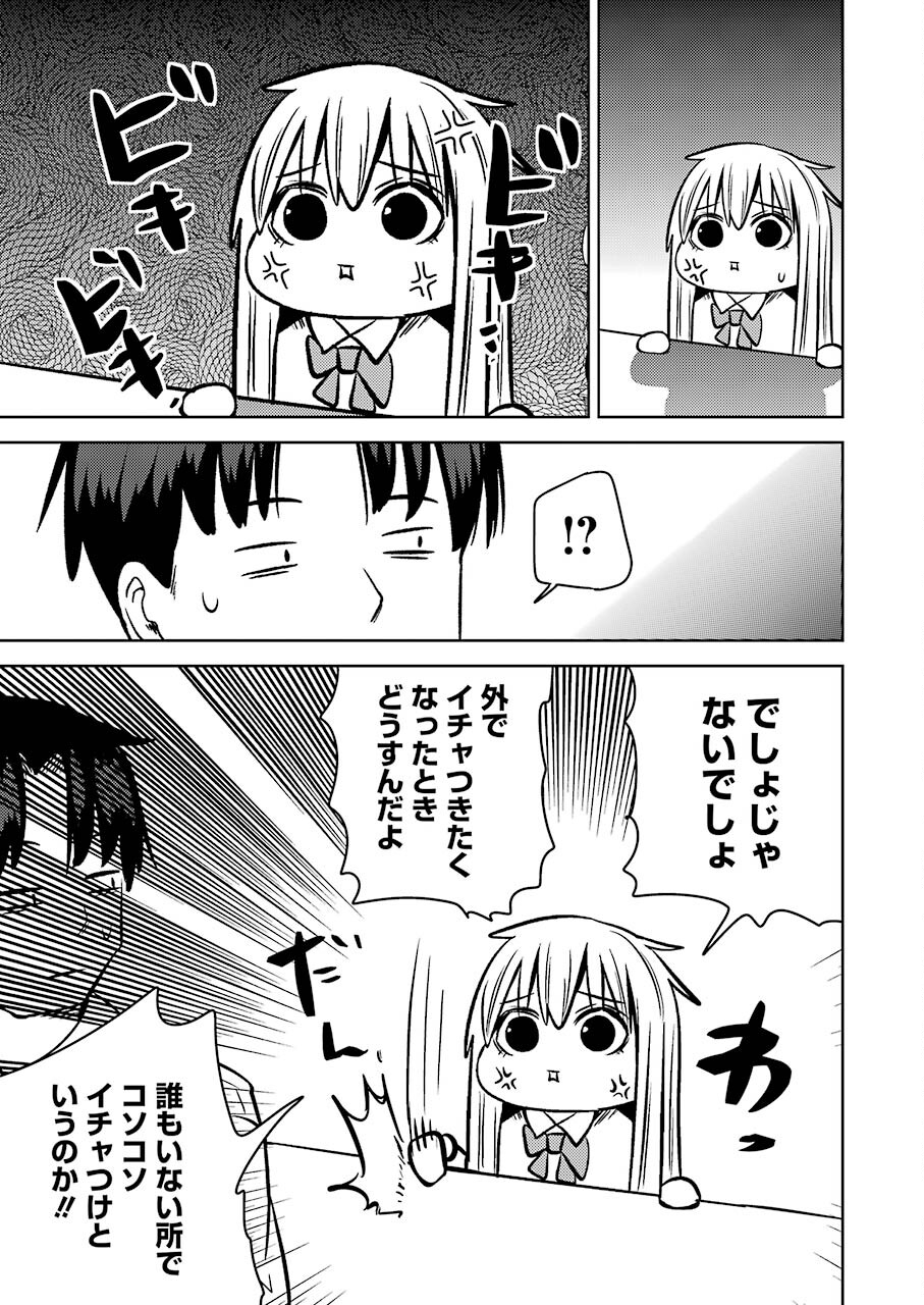 プラスチック姉さん 第242話 - Page 10