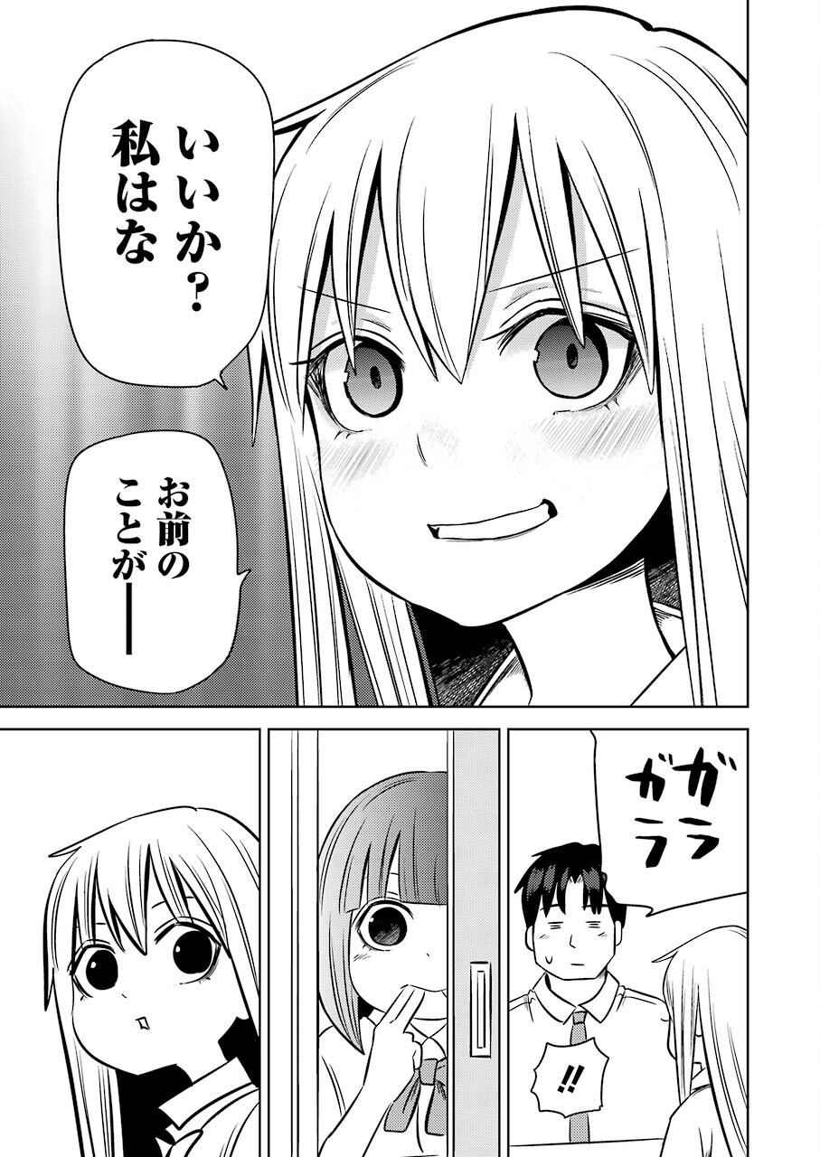 プラスチック姉さん 第242話 - Page 12