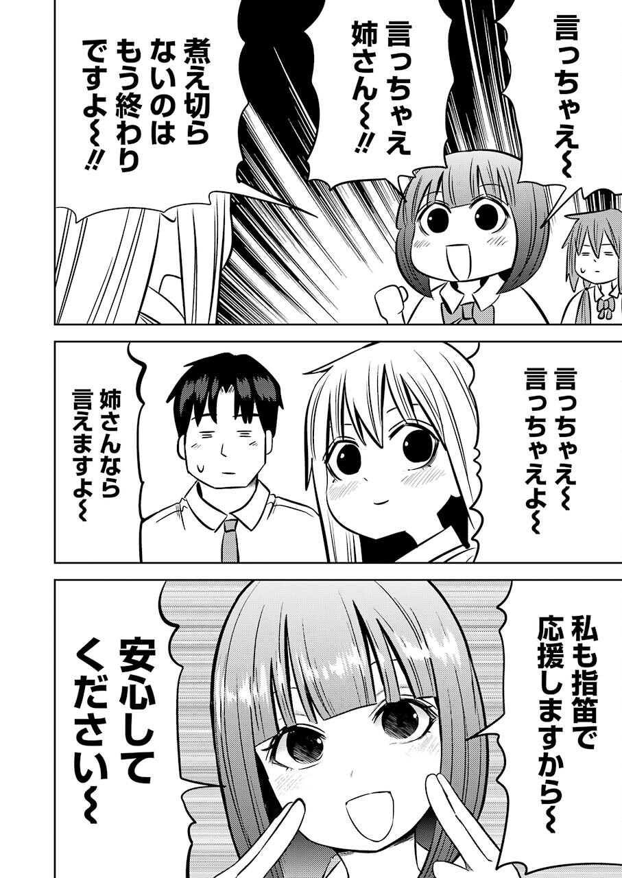 プラスチック姉さん 第242話 - Page 13