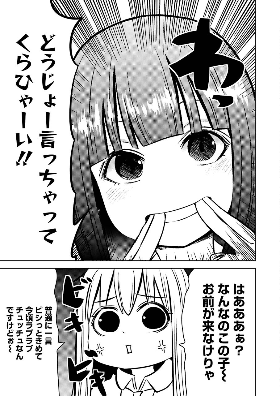 プラスチック姉さん 第242話 - Page 14