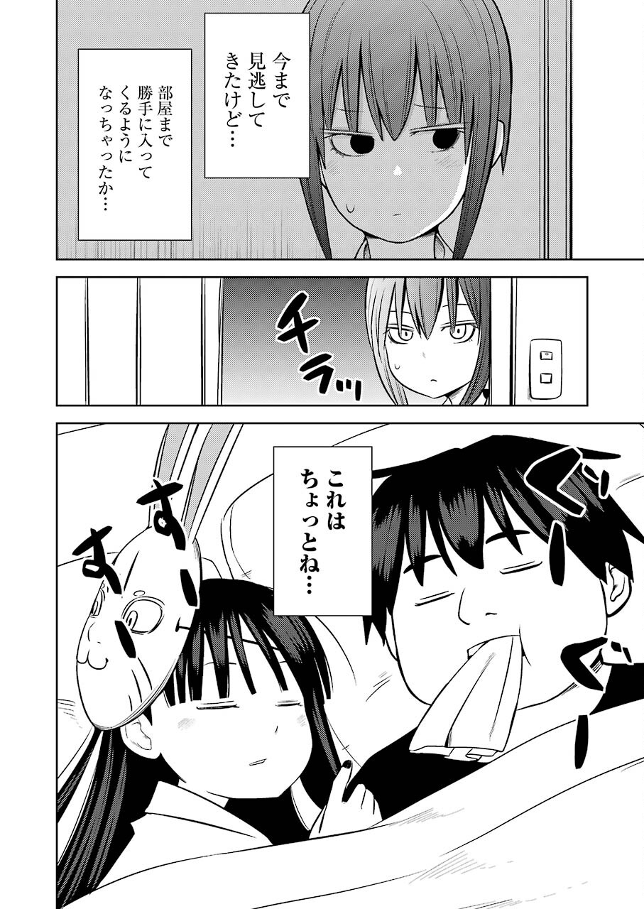 プラスチック姉さん 第243話 - Page 6