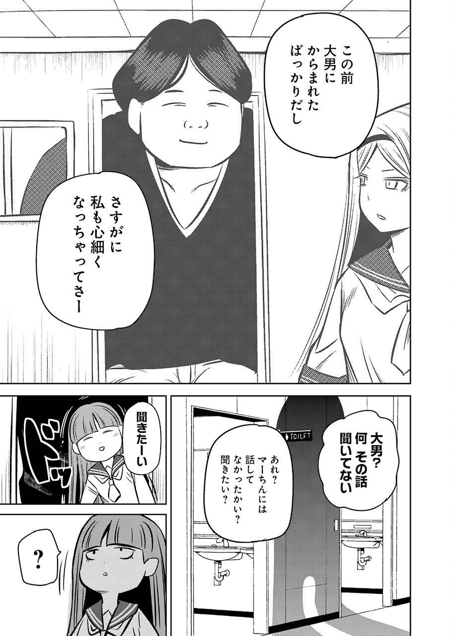 プラスチック姉さん 第244話 - Page 3