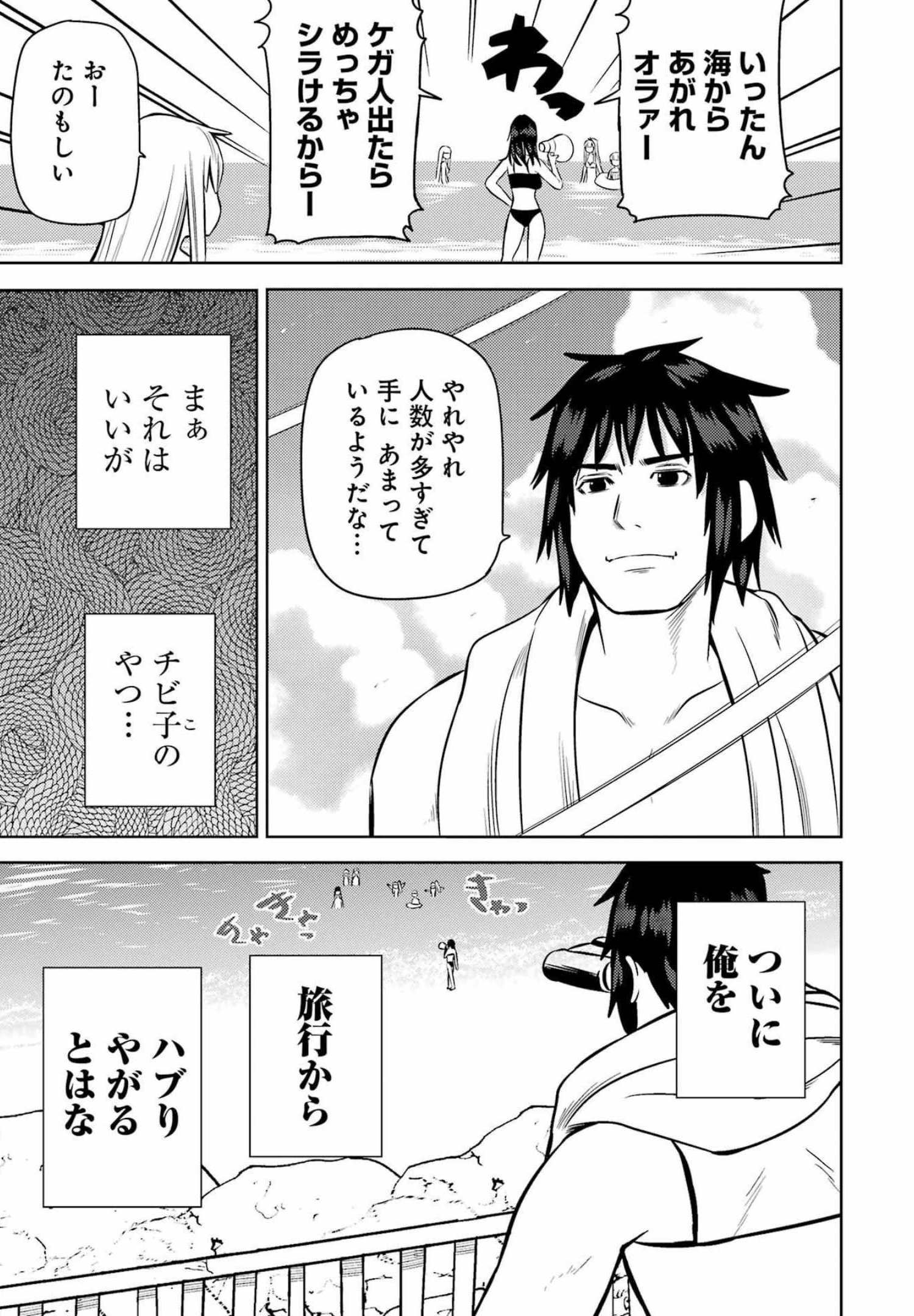 プラスチック姉さん 第246話 - Page 5