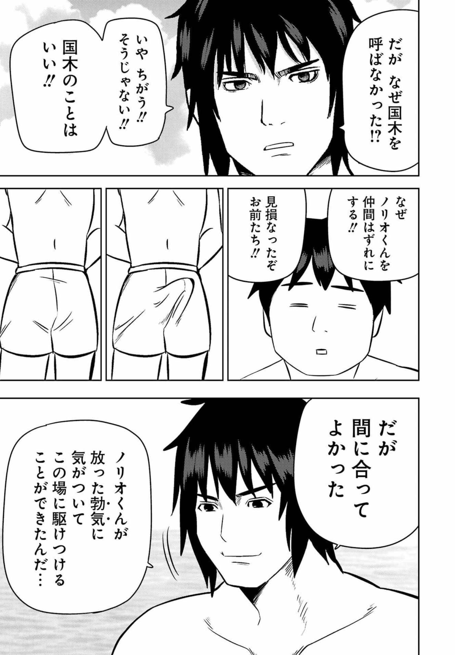 プラスチック姉さん 第246話 - Page 13