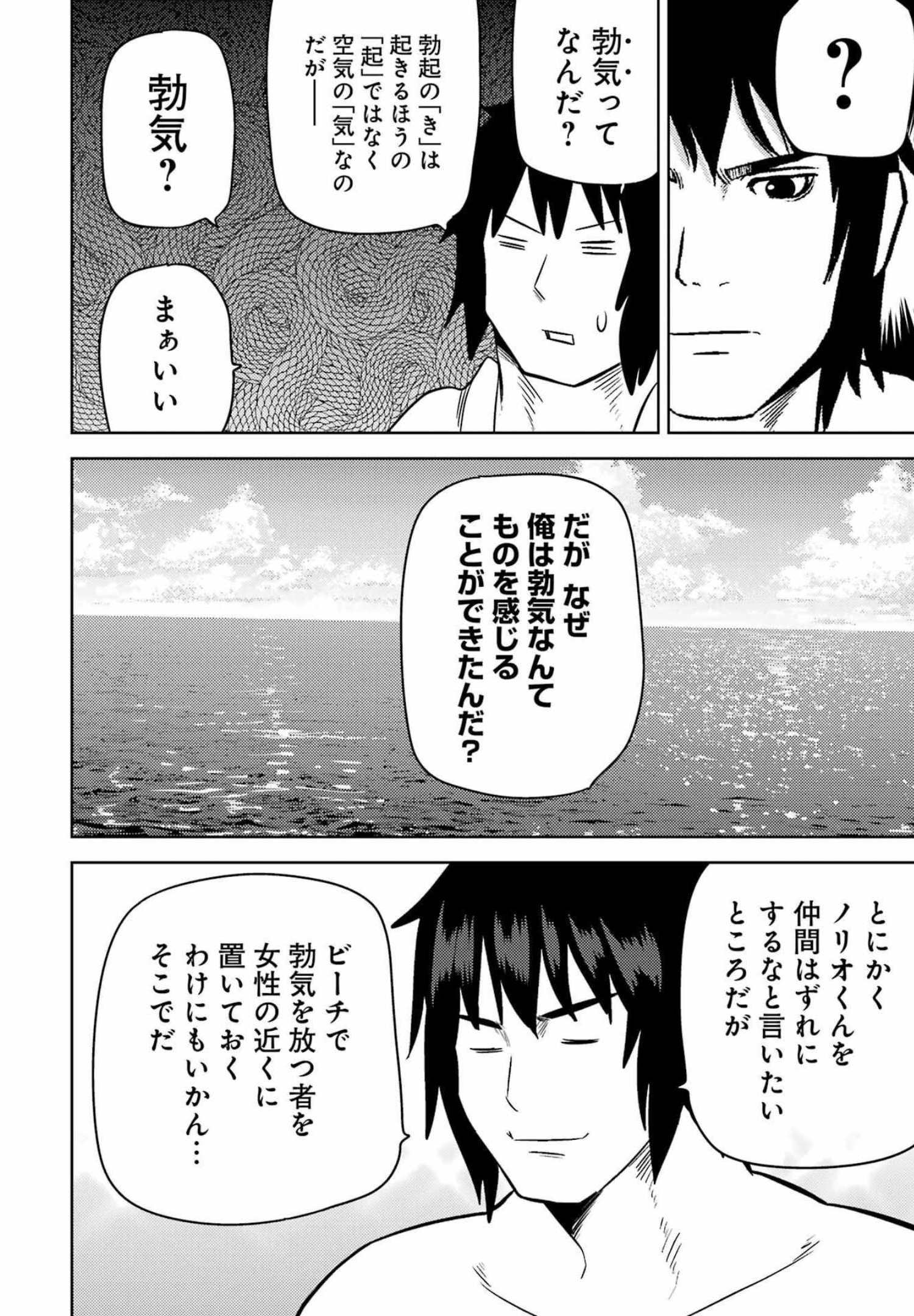 プラスチック姉さん 第246話 - Page 14