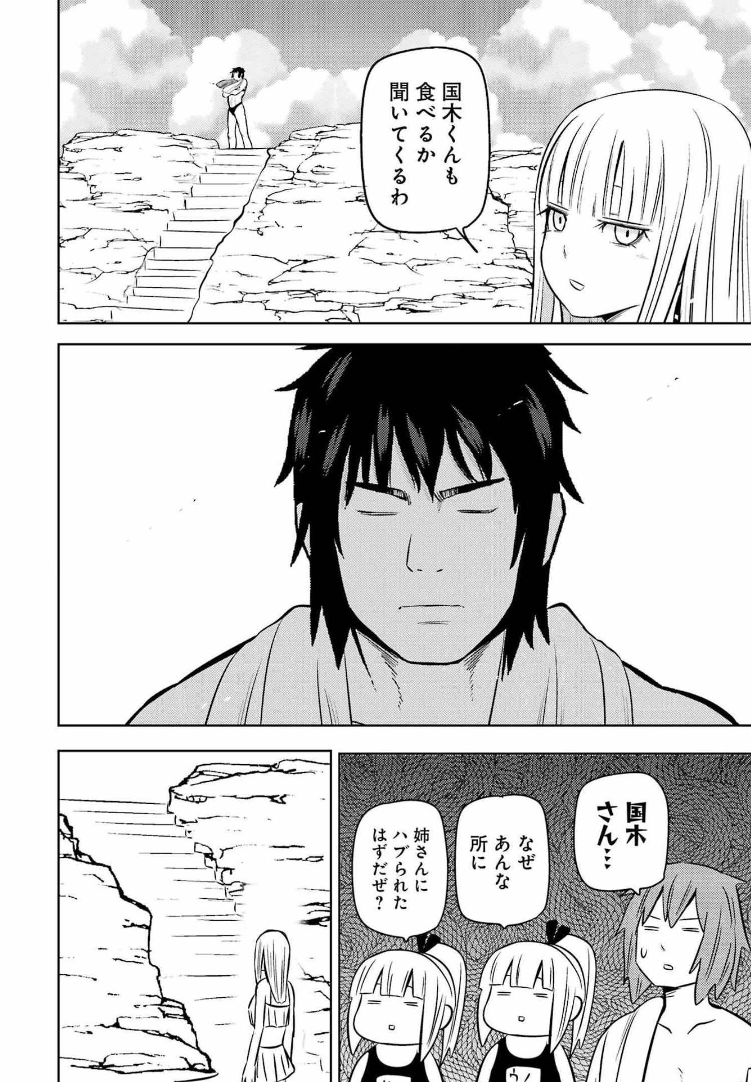 プラスチック姉さん 第247話 - Page 6