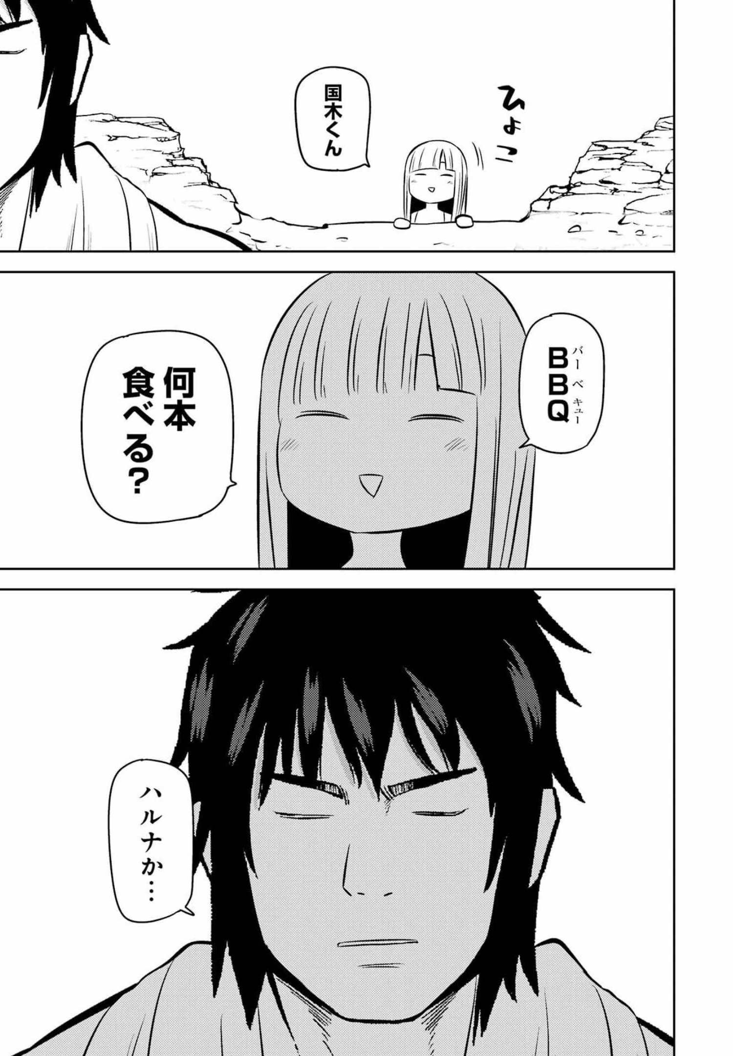 プラスチック姉さん 第247話 - Page 7