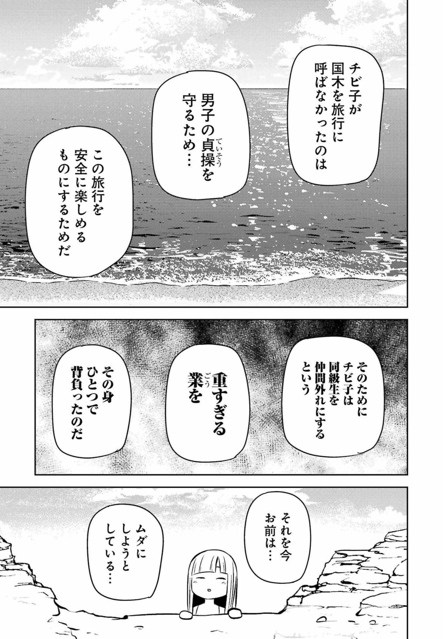 プラスチック姉さん 第247話 - Page 9