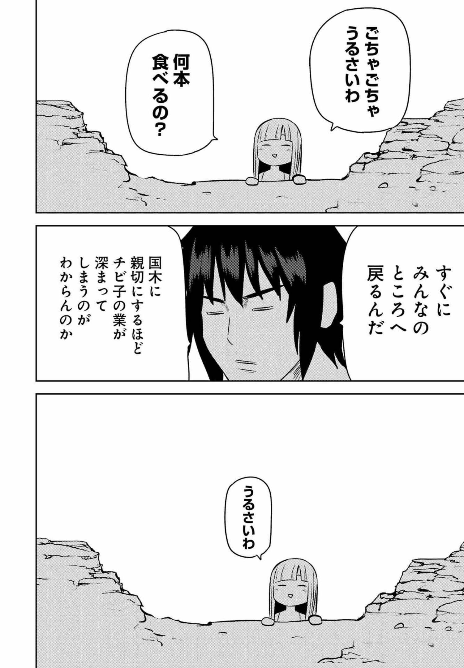 プラスチック姉さん 第247話 - Page 10