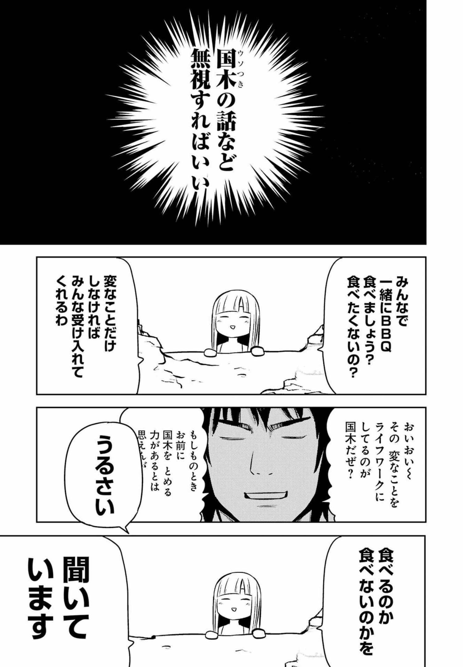 プラスチック姉さん 第247話 - Page 15