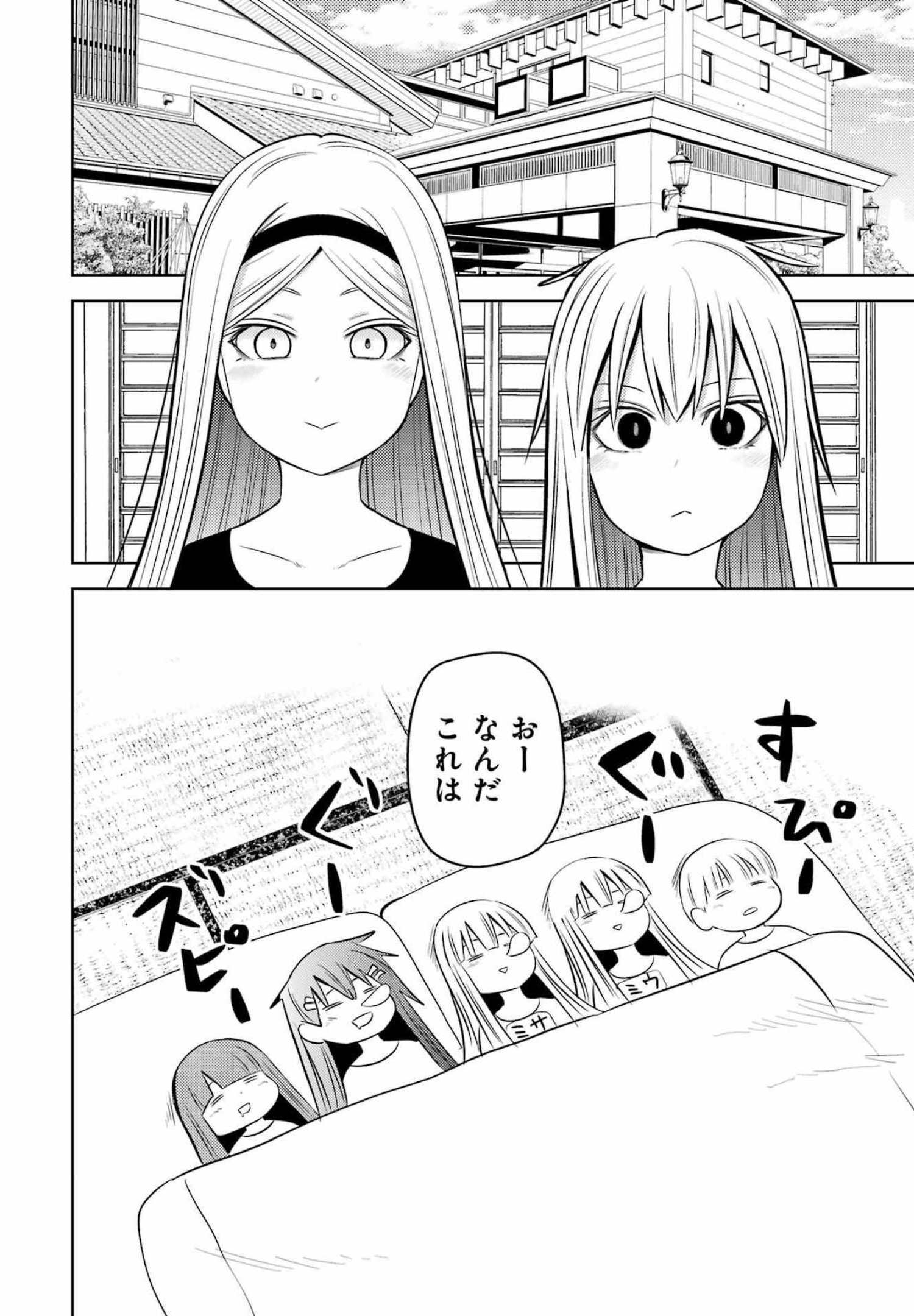 プラスチック姉さん 第249話 - Page 12