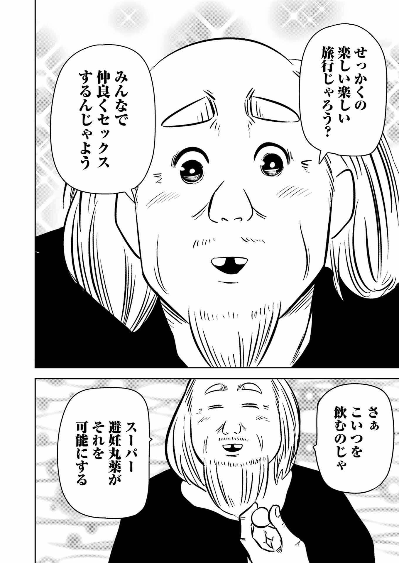 プラスチック姉さん 第250話 - Page 14