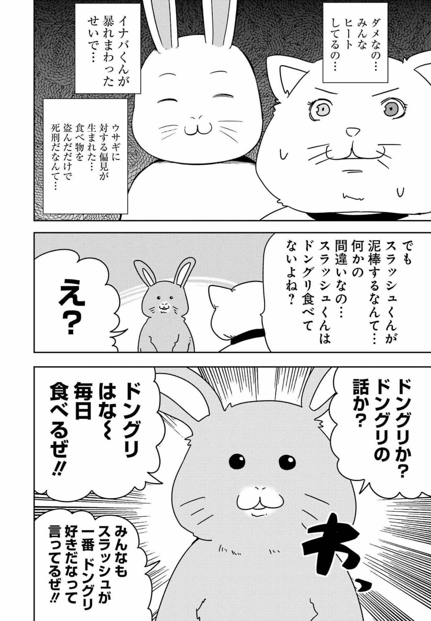 プラスチック姉さん 第251話 - Page 6