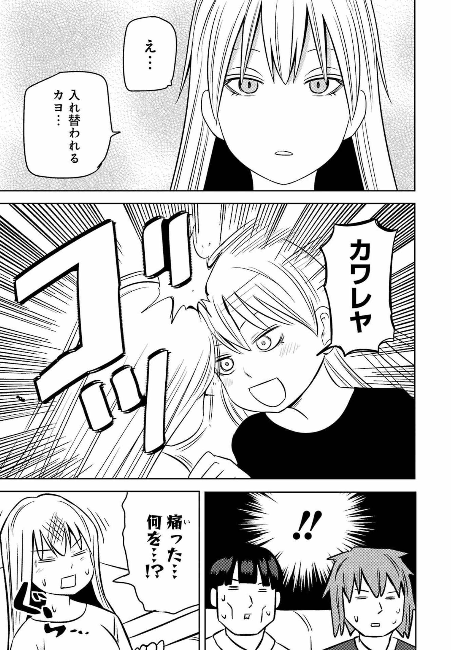 プラスチック姉さん 第253話 - Page 13